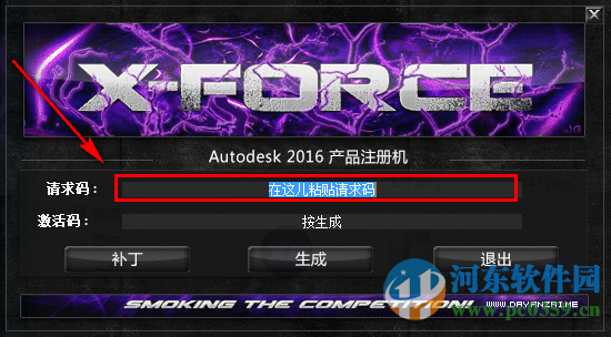 autocad2016注册机下载 支持64位/32位 绿色版