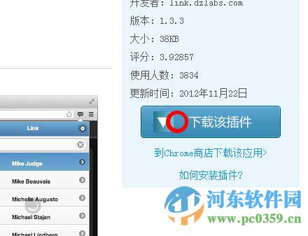 有道云笔记网页剪报查件 1.0.2 官方版