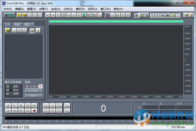 cooledit下载 中文破解版