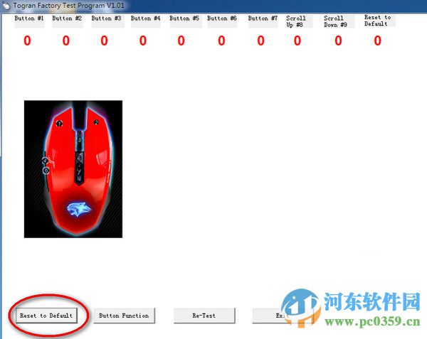 牧马人鼠标复位驱动软件 1.01 官方正式版