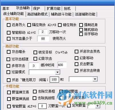 明月辅助下载 12.36 破解版