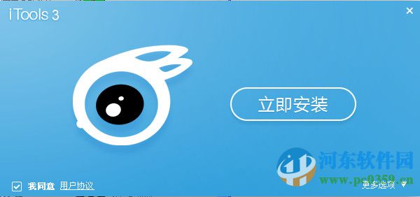 应用兔电脑版下载 4.4.4.2 官方版