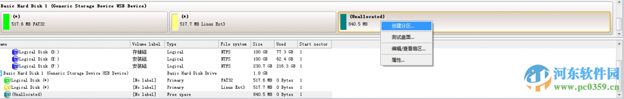 PQ分区魔术师 11.0 绿色中文版