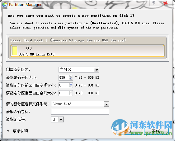 PQ分区魔术师 11.0 绿色中文版