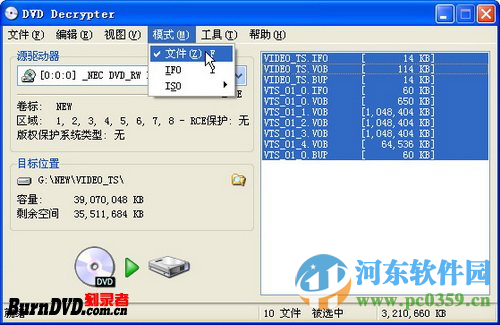 DVD Decrypter下载 3.5.4.0 简体中文绿色版