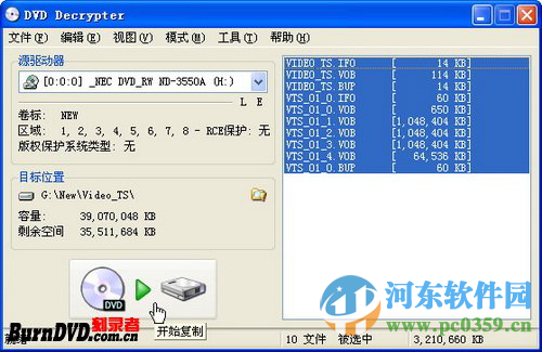 DVD Decrypter下载 3.5.4.0 简体中文绿色版