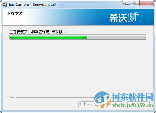 希沃视频展台(EasiCamera)