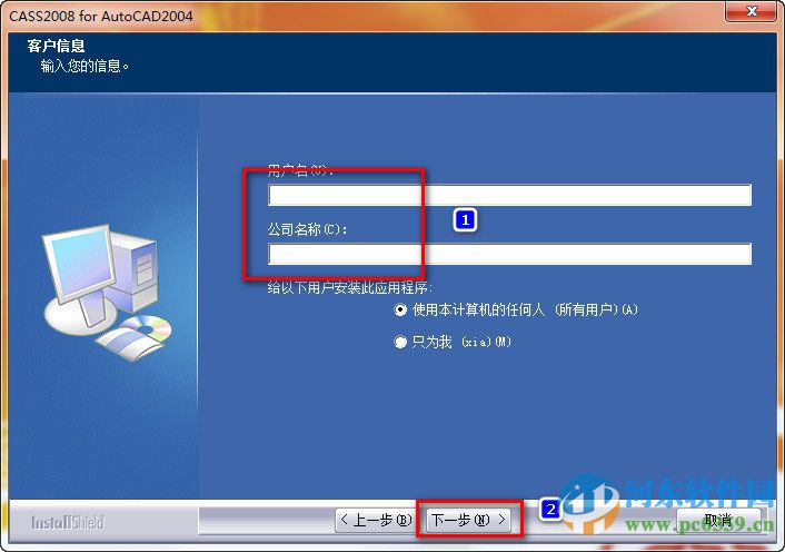 南方cass8.0 64位/32位下载