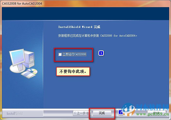 南方cass8.0 64位/32位下载