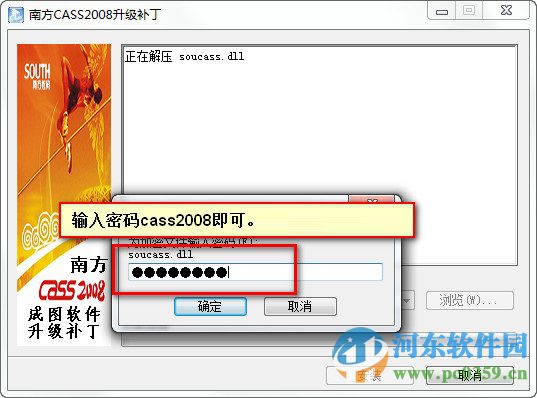 南方cass8.0 64位/32位下载