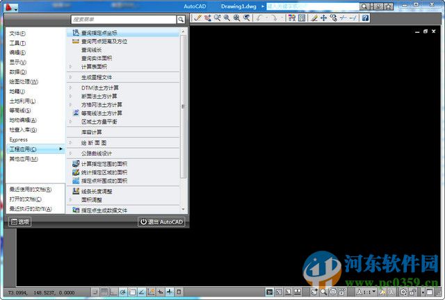 南方cass8.0 64位/32位下载