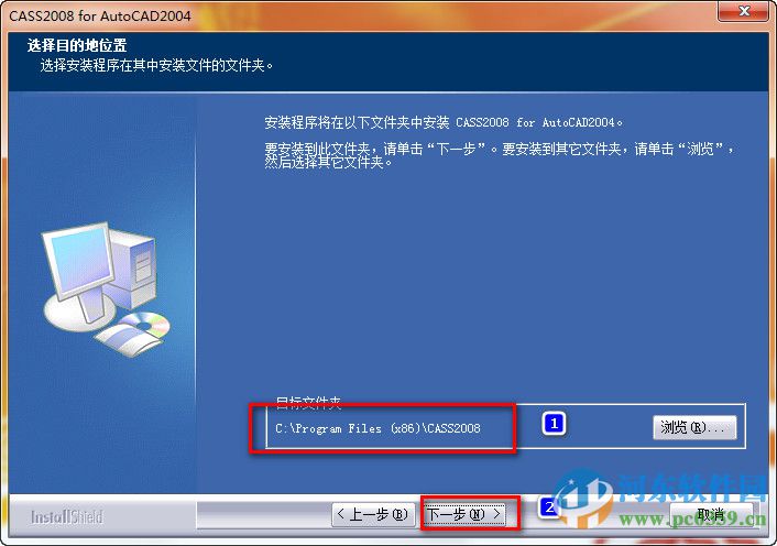 南方cass8.0 64位/32位下载
