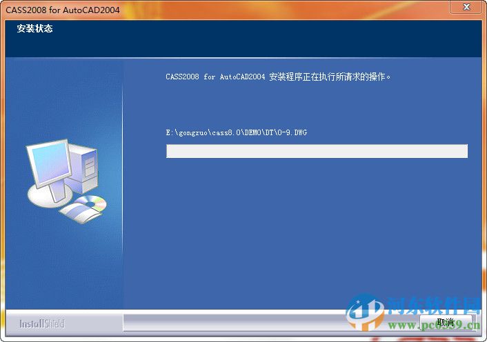 南方cass8.0 64位/32位下载