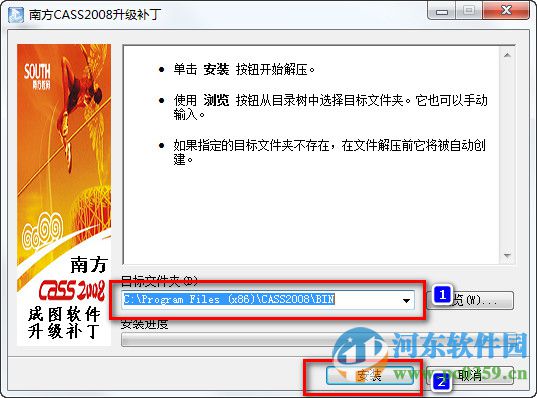 南方cass8.0 64位/32位下载