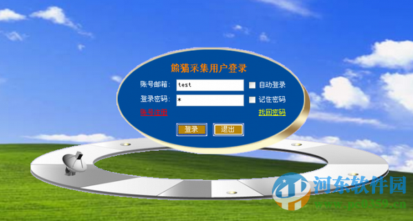 熊猫智能采集监测软件 2.6.0.0 官方版