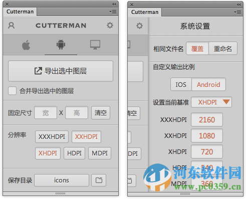 cutterman(附安装使用方法) 3.2.0 免费版