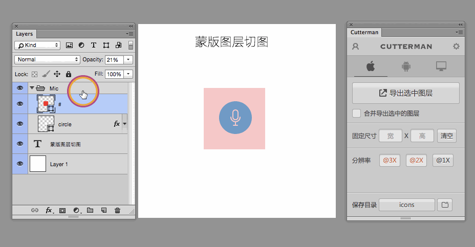 cutterman(附安装使用方法) 3.2.0 免费版