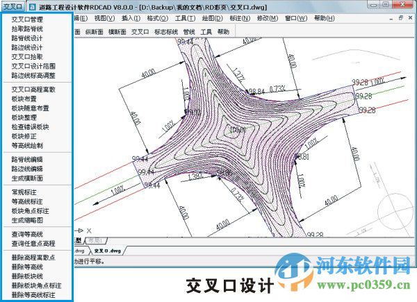 RDCADG 场区公路排水设计软件 2.0 免费版