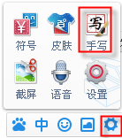 百度输入法手写输入插件 1.0.0.96 官方安装版