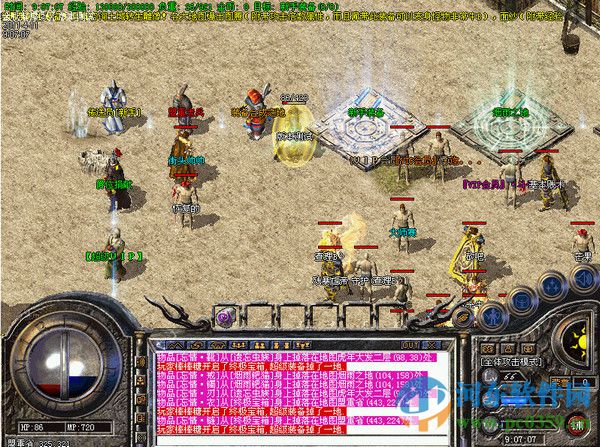 传奇黑屏补丁 完整通用版