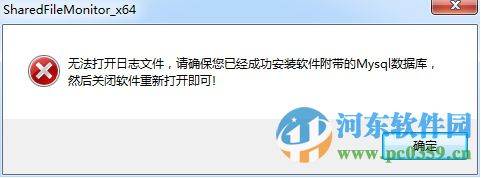 大势至共享文件审计系统 10.5 官方版