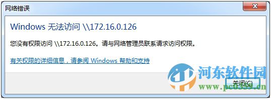 大势至共享文件审计系统 10.5 官方版