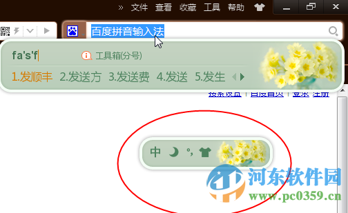 搜狗输入法下载 Win10专用版 9.0.0.2383 官方正式版
