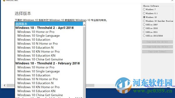 windows iso downloader tool(win10 IOS镜像)