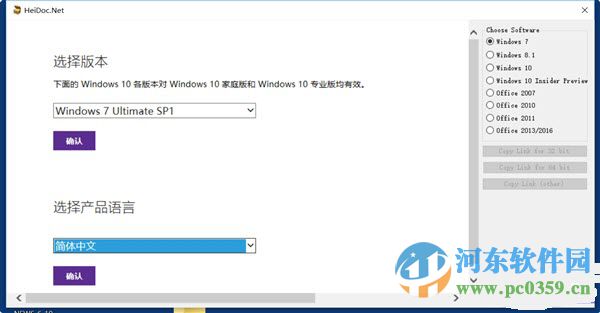 windows iso download tool(微软iso镜像下载工具) 8.09 官方版