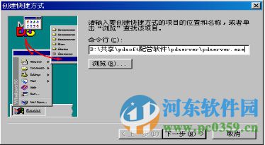 pdsoft(三维管道设计) 2.8 破解版