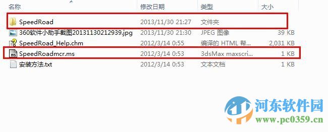 SpeedRoad极速道路插件 中文版