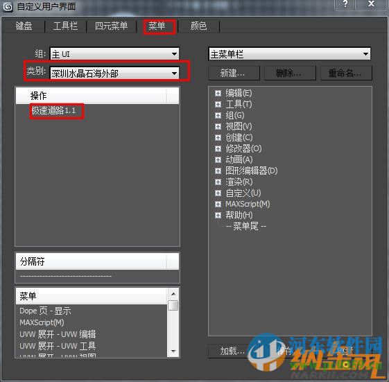 SpeedRoad极速道路插件 中文版