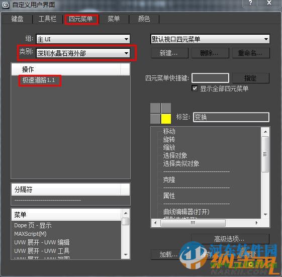 SpeedRoad极速道路插件 中文版