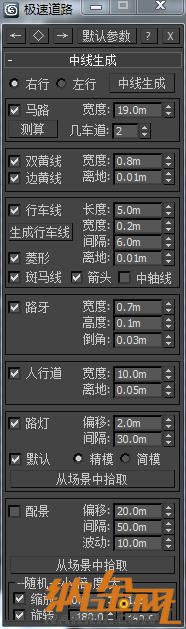 SpeedRoad极速道路插件 中文版