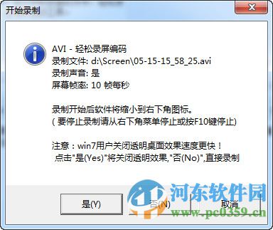 轻松录屏(电脑屏幕录像软件) 5.32 最新版
