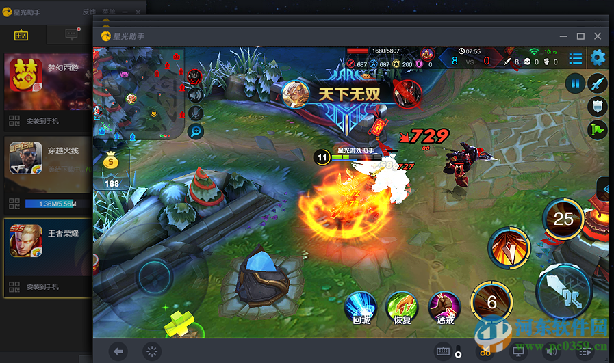 星光助手(星光<a href=/zt/moniqi/ target=_blank class=infotextkey>安卓模拟器</a>) 1.2.9.0 官方最新版