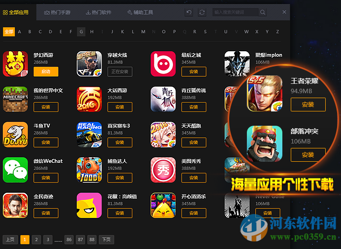 星光助手(星光安卓模拟器) 1.2.9.0 官方最新版