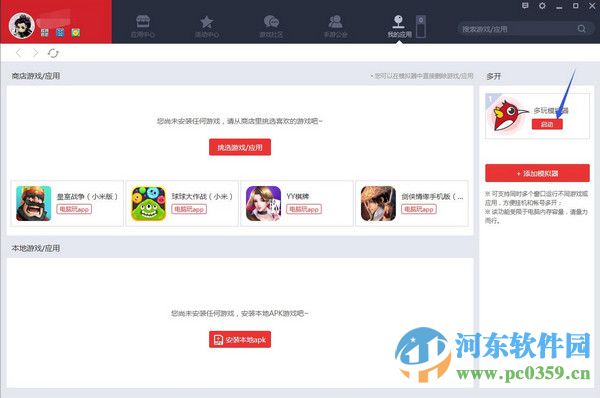 多玩安卓模拟器下载 3.8.0.7 电脑版