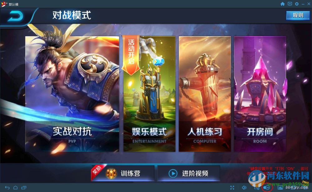 多玩安卓模拟器下载 3.8.0.7 电脑版