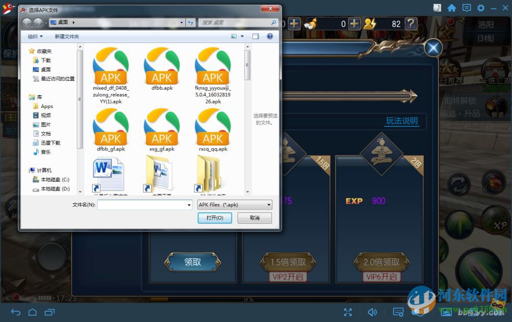 多玩安卓模拟器下载 3.8.0.7 电脑版