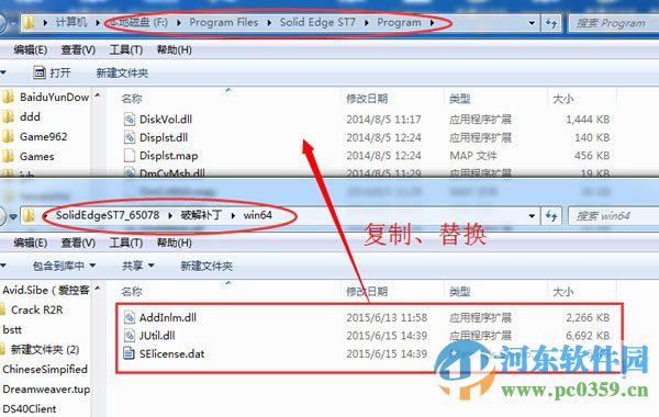 solid edge st7下载 附安装教程