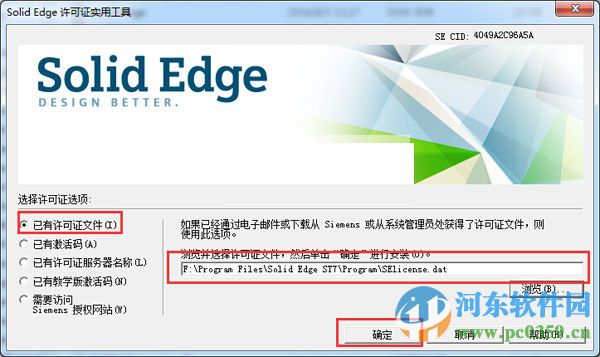 solid edge st7下载 附安装教程