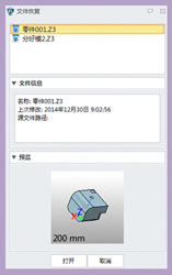 中望cad2015下载 附注破解补丁