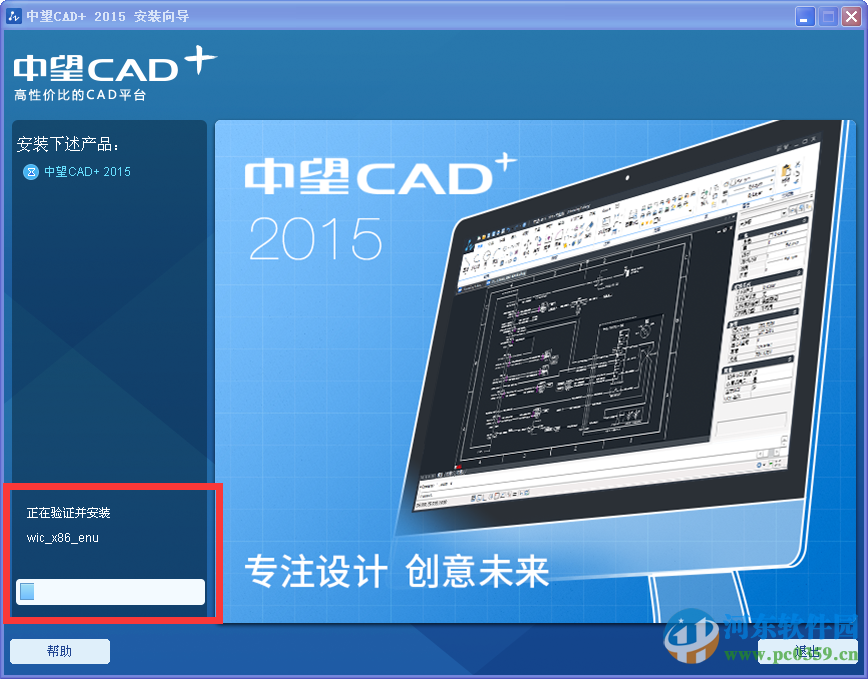 中望cad2015下载 附注破解补丁