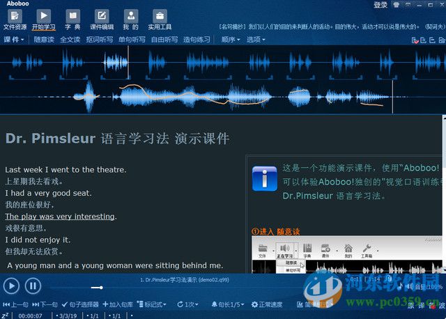 aboboo(英语自学软件)