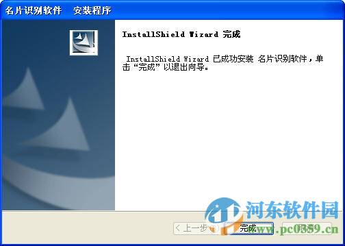 云脉ocr名片识别软件下载 3.0.2.2 官方版