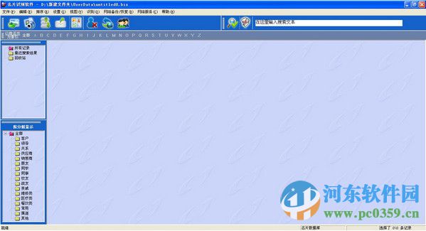 云脉ocr名片识别软件下载 3.0.2.2 官方版