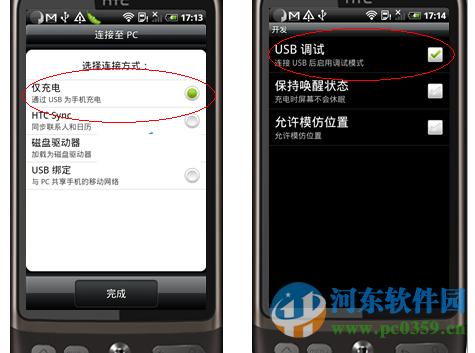 adb驱动开发工具 官方版