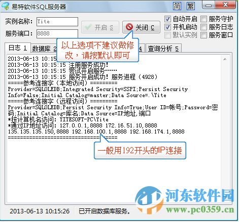 易特出入库管理软件