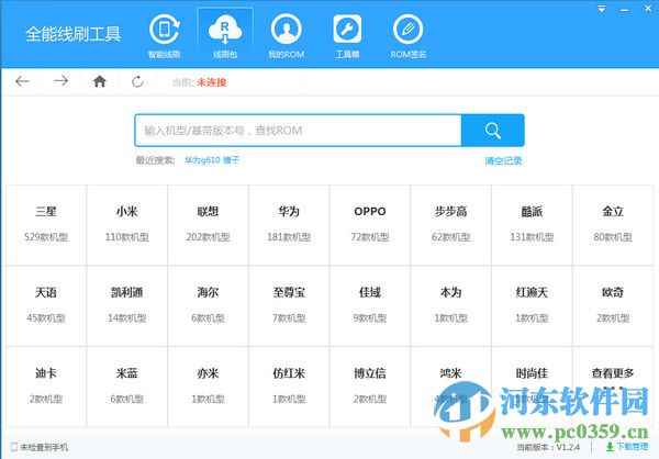安卓全能线刷工具 1.8.1 官方版